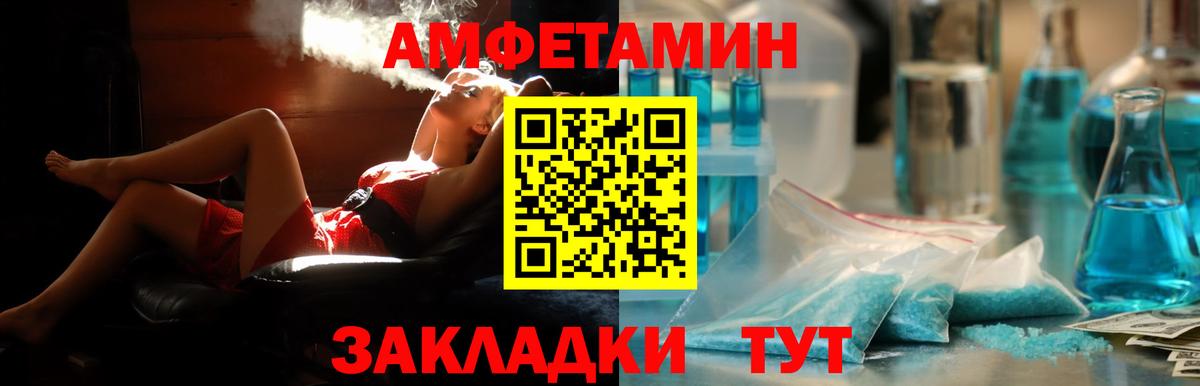 Алапаевск  Amphetamine  Амфетамин  Вход с VPN  АМФ Розовый 