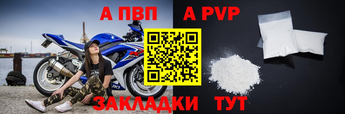 Alpha PVP СК КРИС Алапаевск
