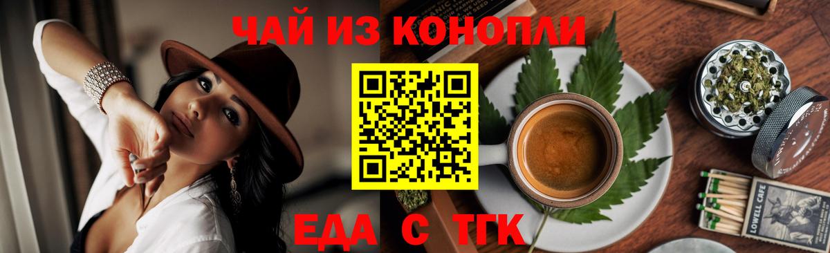Cannafood марихуана  Вход с VPN  Алапаевск 