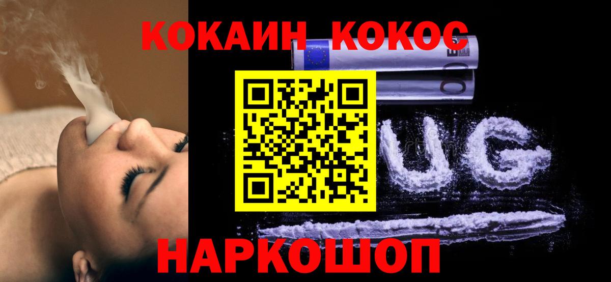 Кокаин Боливия  Кокаин  Алапаевск  Вход с VPN 