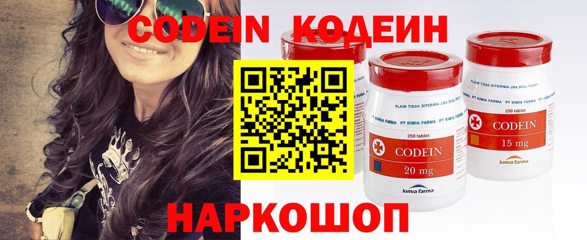 Кодеиновый сироп Lean напиток Lean (лин) Алапаевск