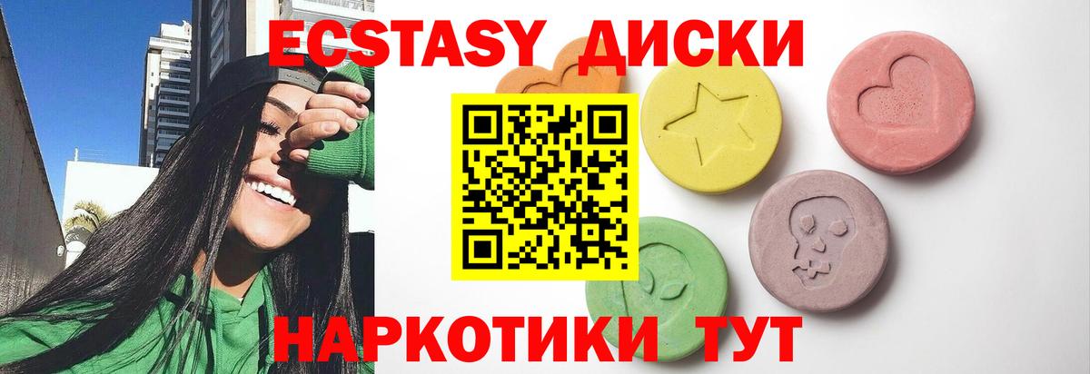 Экстази  ЭКСТАЗИ XTC  Вход с VPN  Алапаевск 