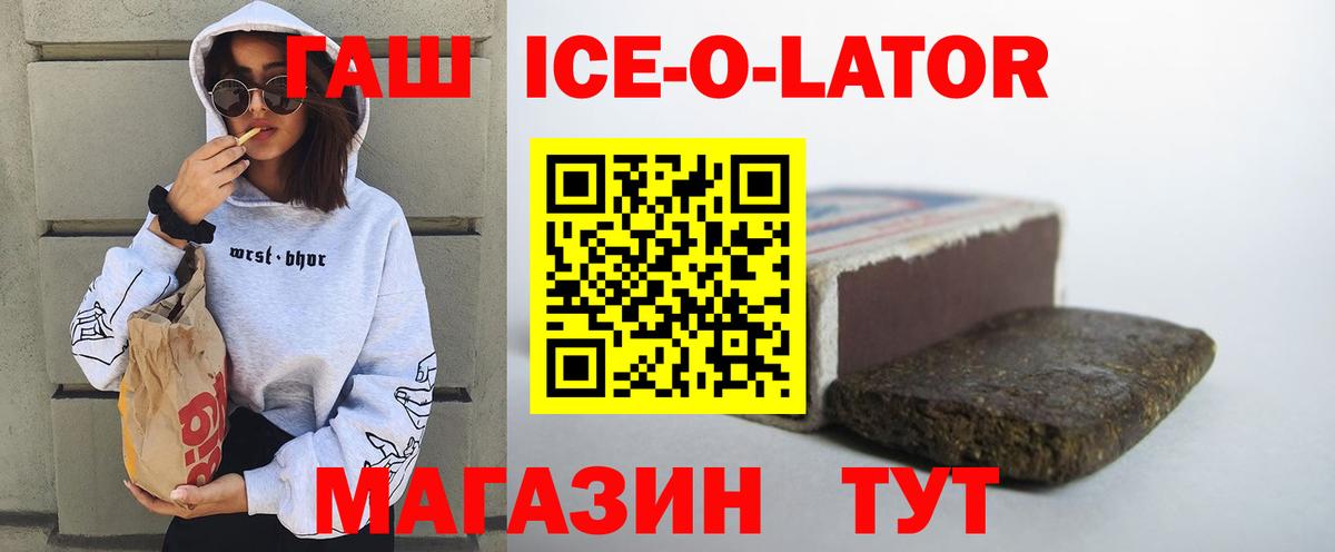 ГАШ гарик  Вход с VPN  Гашиш  Алапаевск  Гашиш Premium 