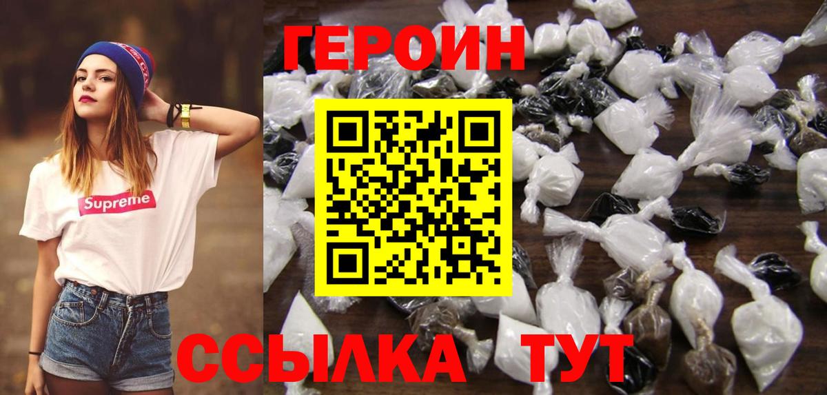 Алапаевск  Героин хмурый  Вход с VPN 