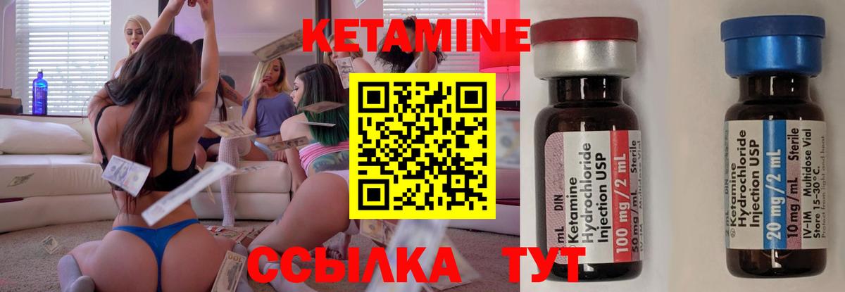 КЕТАМИН ketamine  КЕТАМИН ketamine  Алапаевск  Вход с VPN 