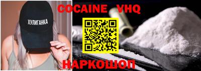 мефедрон VHQ Гатчина