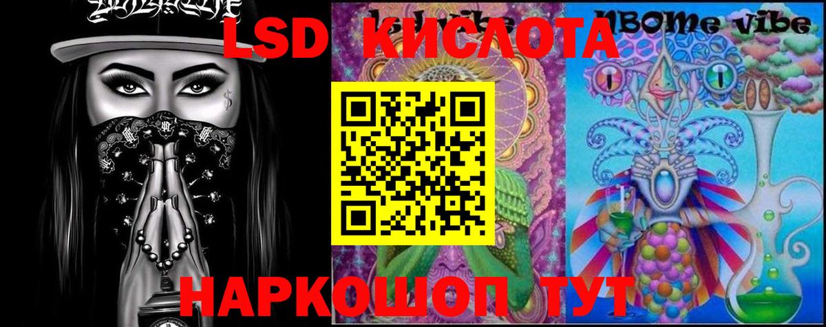 Алапаевск  ЛСД экстази ecstasy  Вход с VPN  Лсд 25 экстази ecstasy 