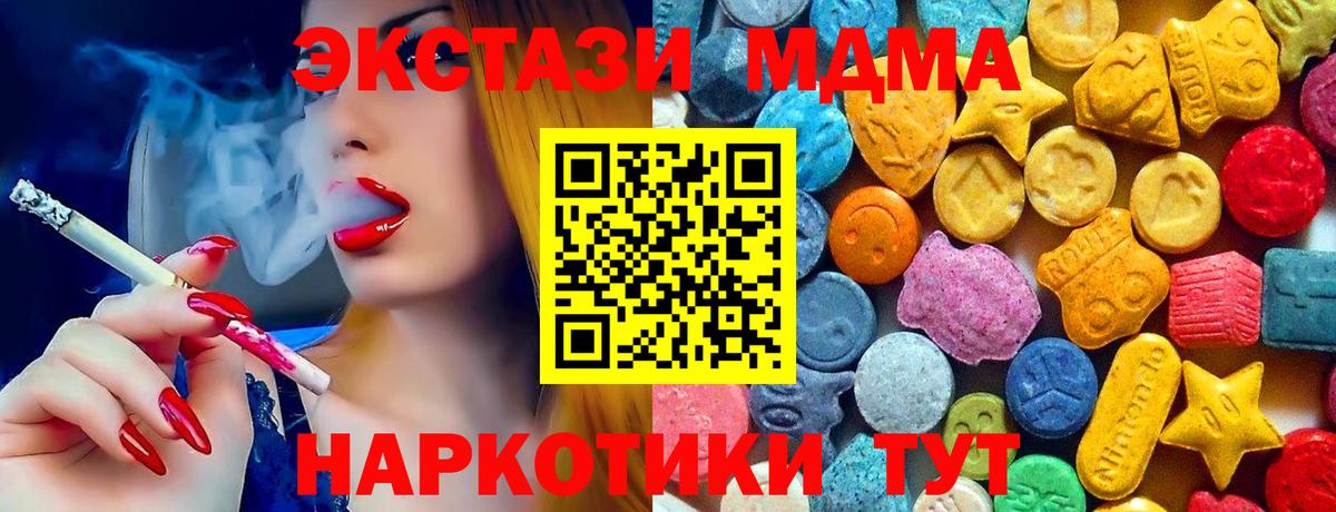 MDMA кристаллы  МДМА кристаллы  Алапаевск  Вход с VPN 