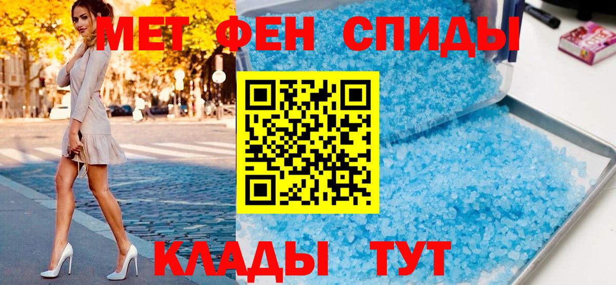 Метамфетамин Methamphetamine Алапаевск
