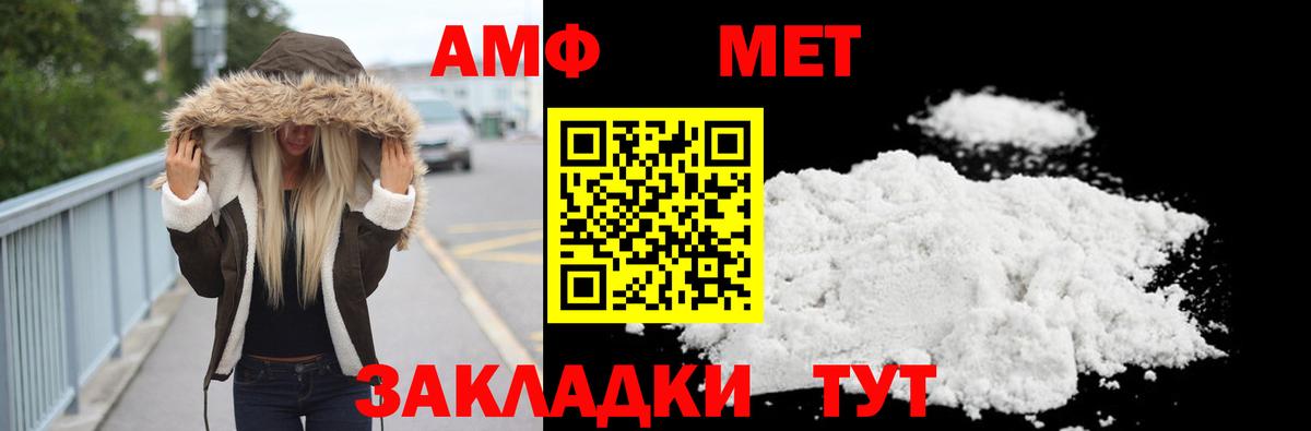 МЕТАМФЕТАМИН кристалл  Метамфетамин  Алапаевск  МЕТАМФЕТАМИН кристалл  Вход с VPN 