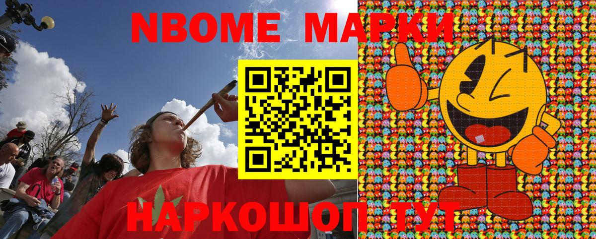 Наркотические марки 1,5мг  Наркотические марки 1,5мг  Марки 25I-NBOMe  Вход с VPN  Алапаевск 