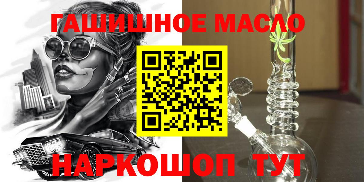 Дистиллят ТГК вейп с тгк  Дистиллят ТГК концентрат  Алапаевск  Вход с VPN 