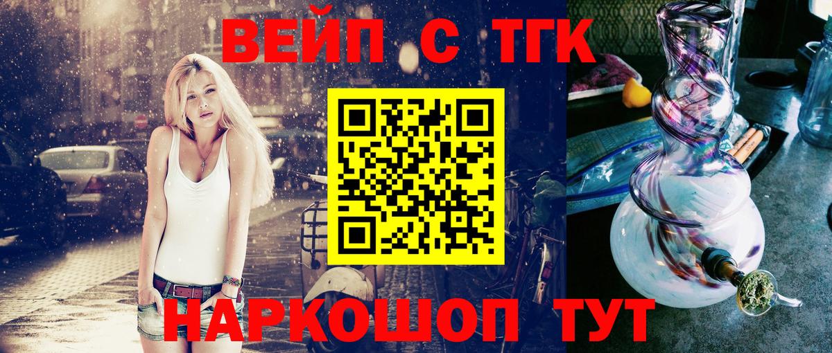 ТГК вейп Алапаевск