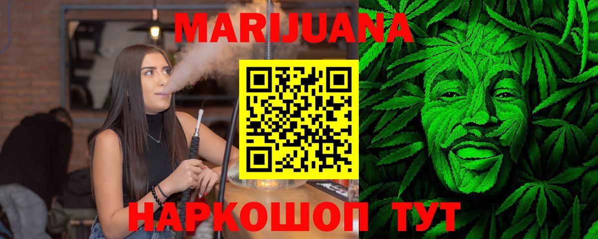 Канабис SATIVA & INDICA  Марихуана LSD WEED  Вход с VPN  Каннабис VHQ  Конопля марихуана  Алапаевск 